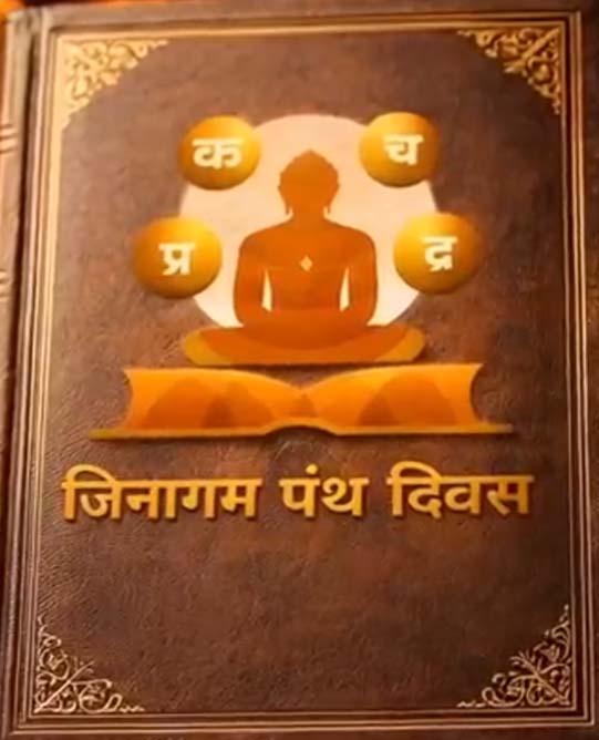 For-the-first-time,-'Jinagam-Panth-Diwas'-will-be-celebrated